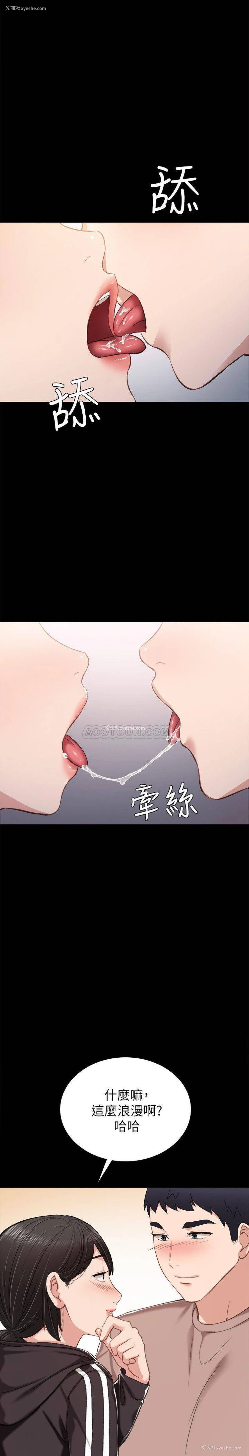 26P - 实习老师