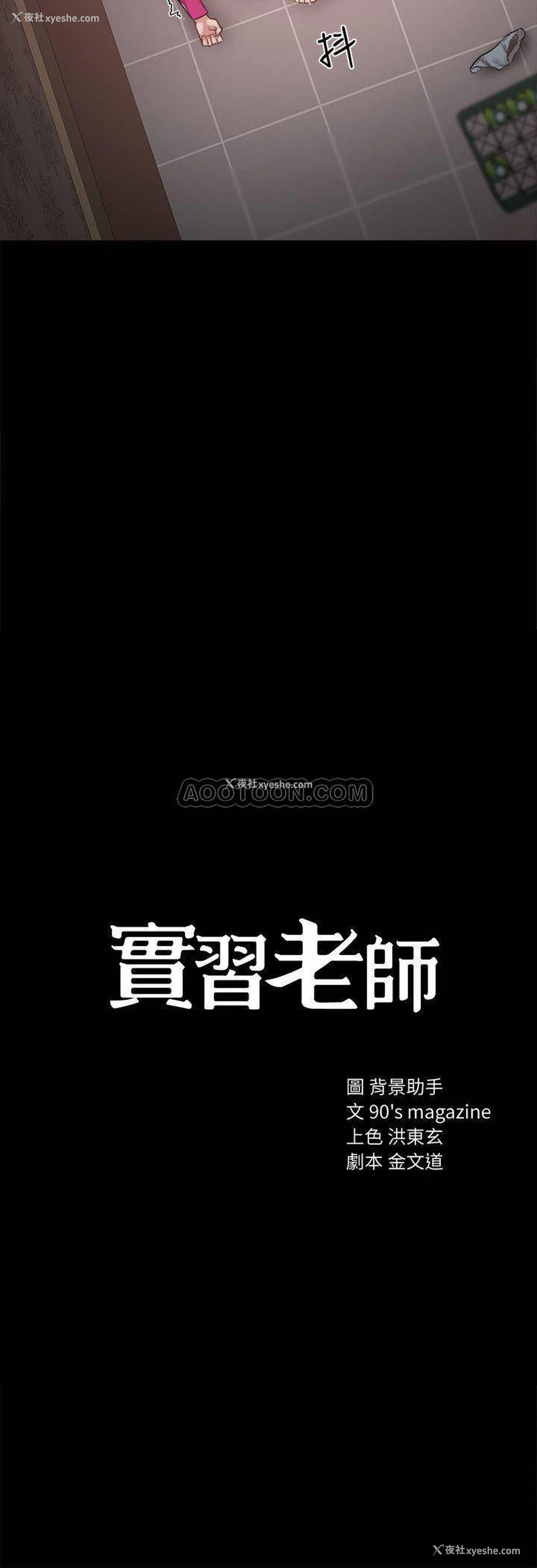 3P - 实习老师