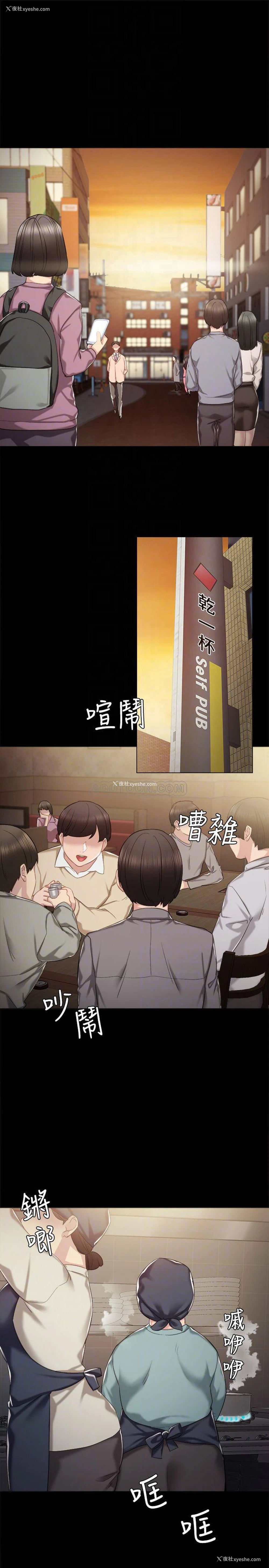 4P - 实习老师