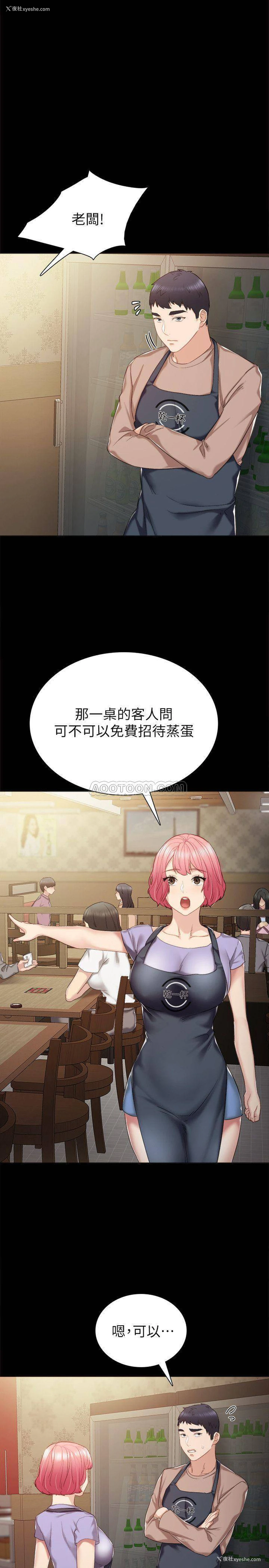 5P - 实习老师