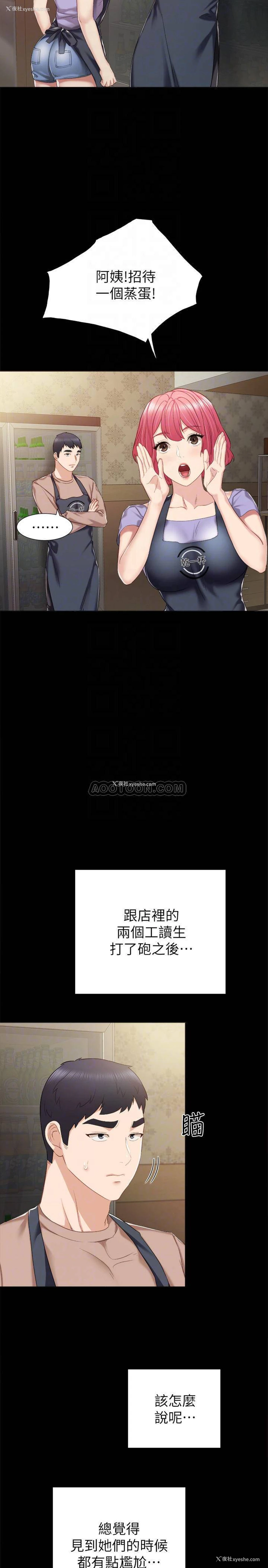6P - 实习老师