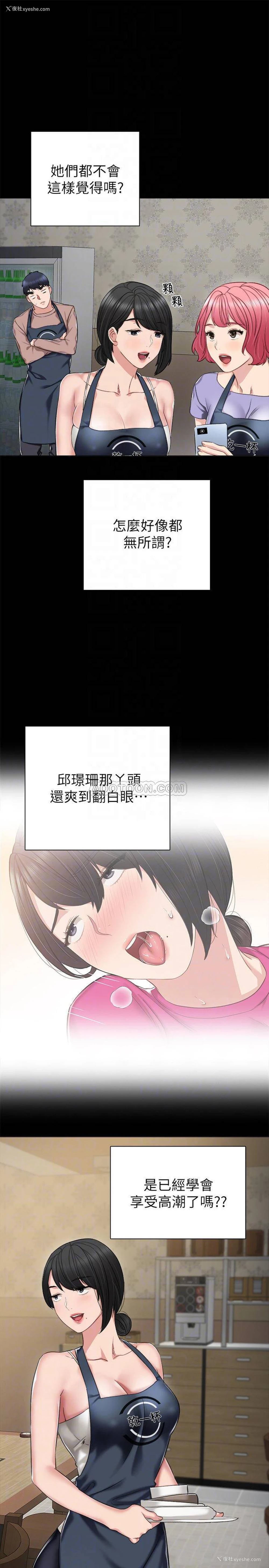 8P - 实习老师