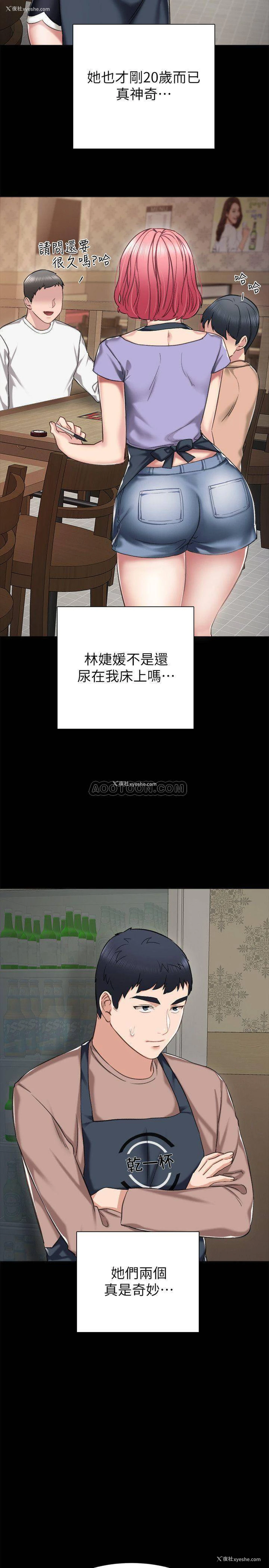 9P - 实习老师