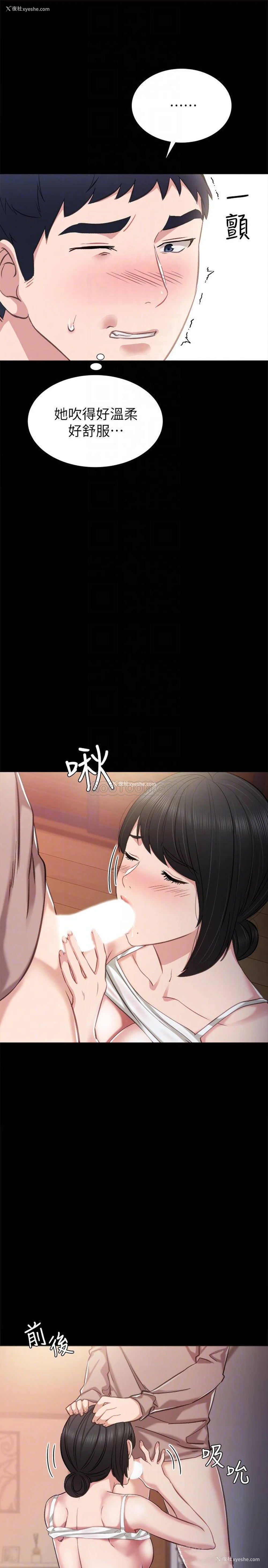 10P - 实习老师