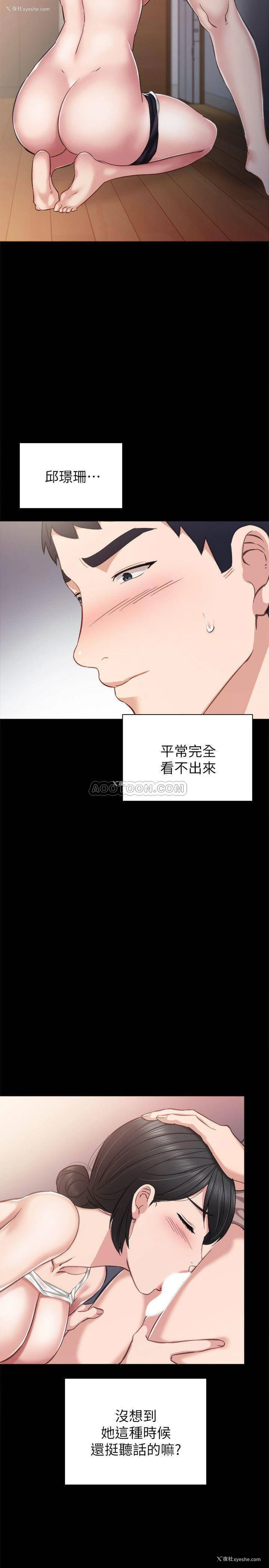 11P - 实习老师