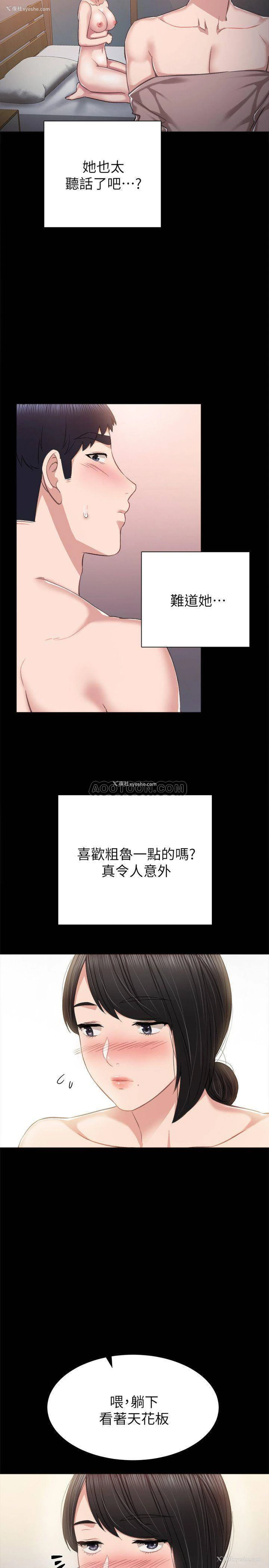 15P - 实习老师