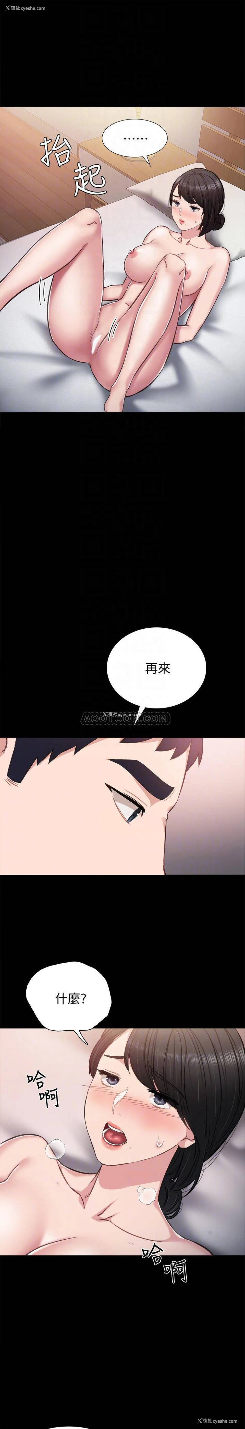 18P - 实习老师
