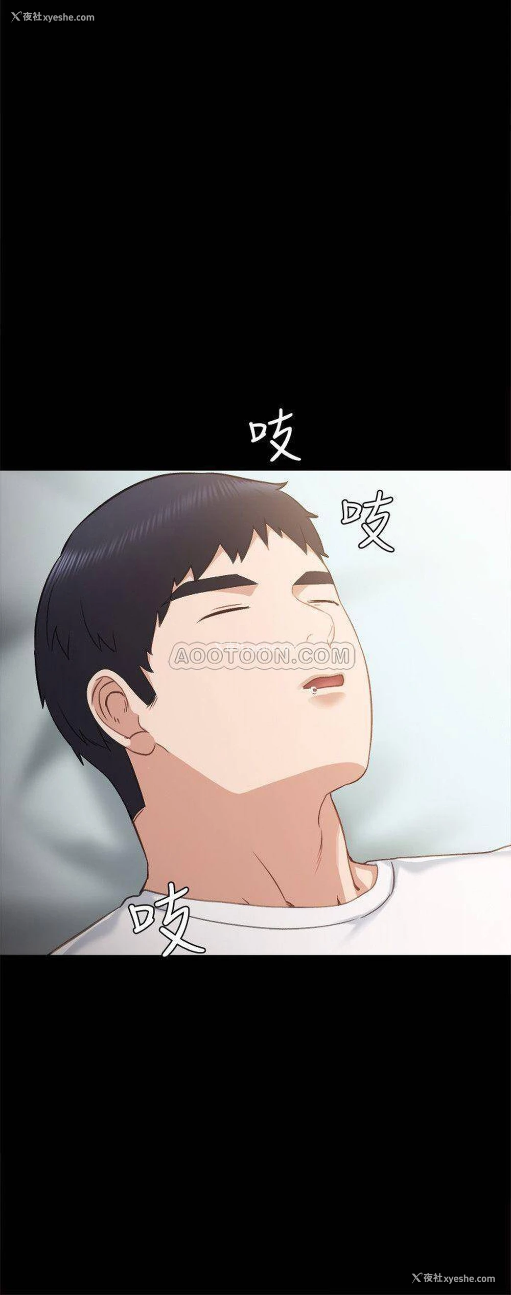 29P - 实习老师