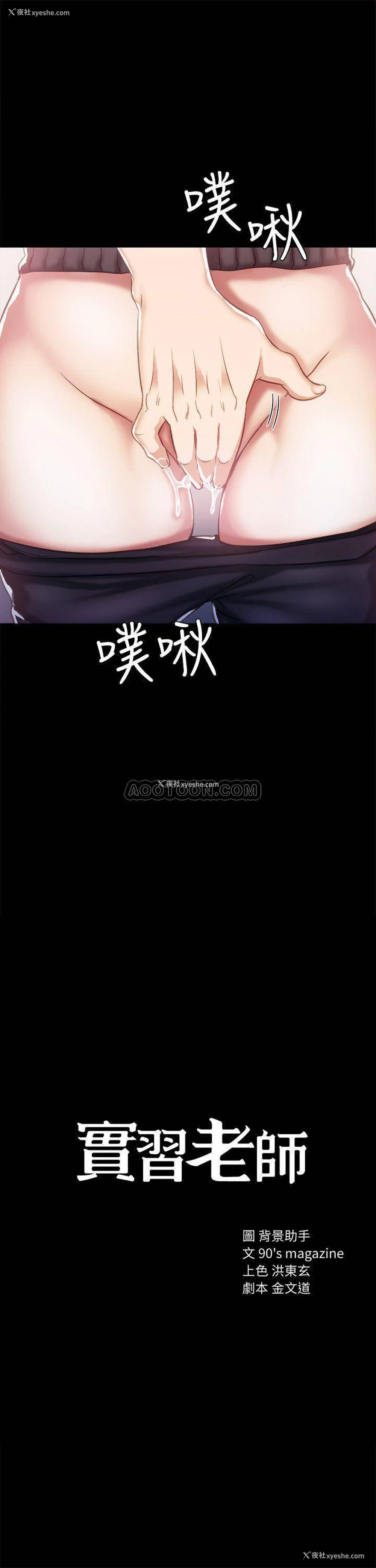 3P - 实习老师
