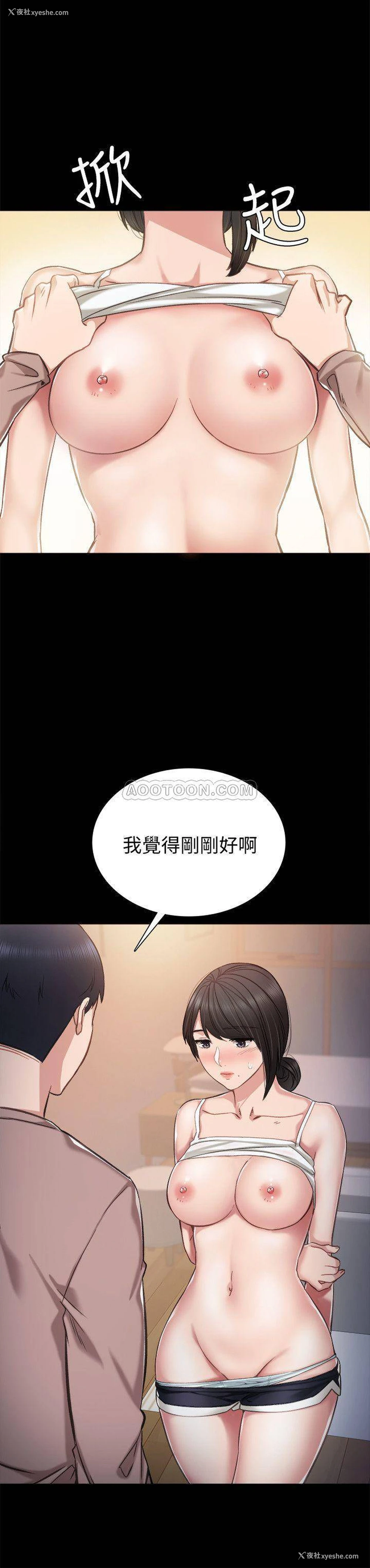 5P - 实习老师