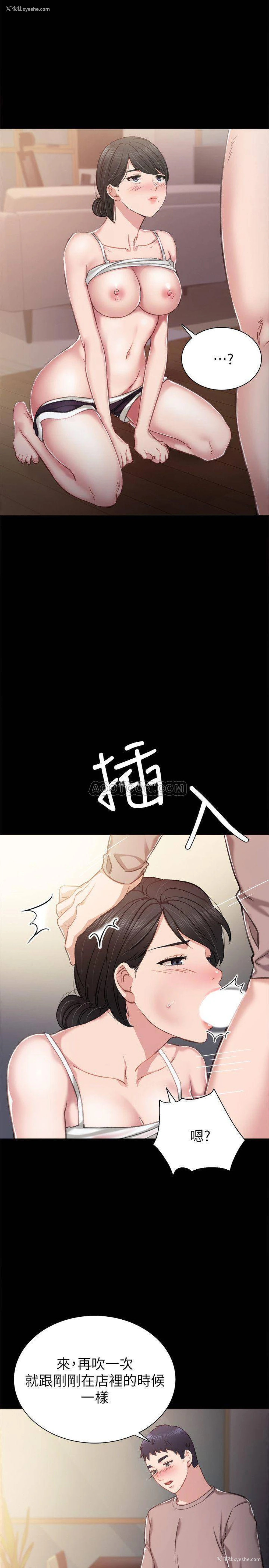 7P - 实习老师