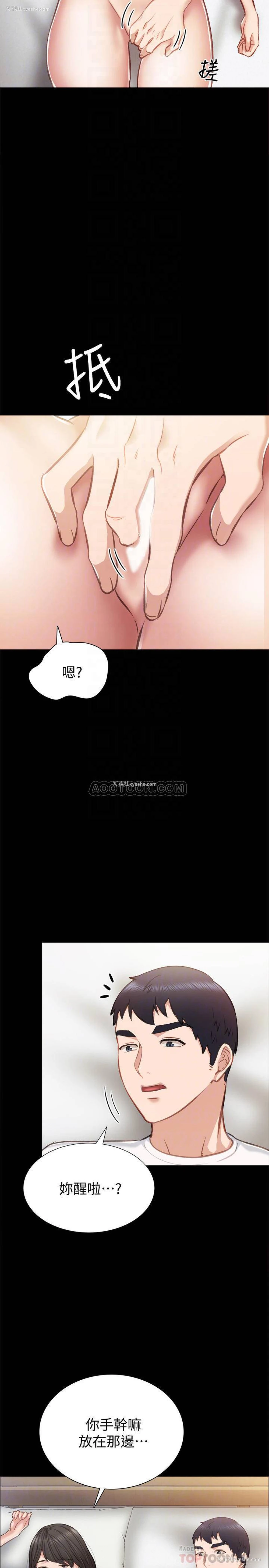 14P - 实习老师