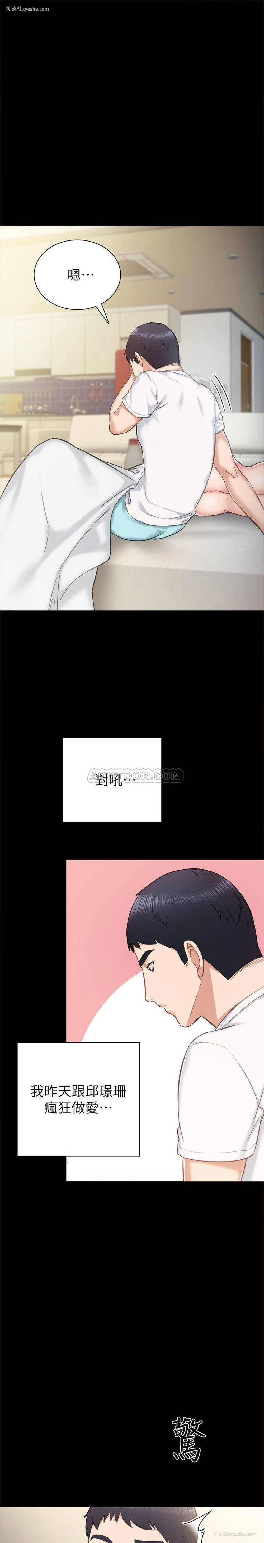 1P - 实习老师