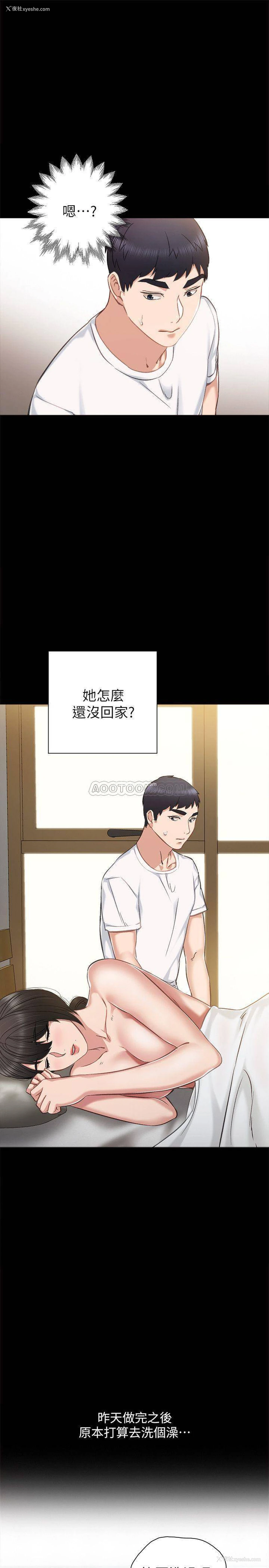 3P - 实习老师