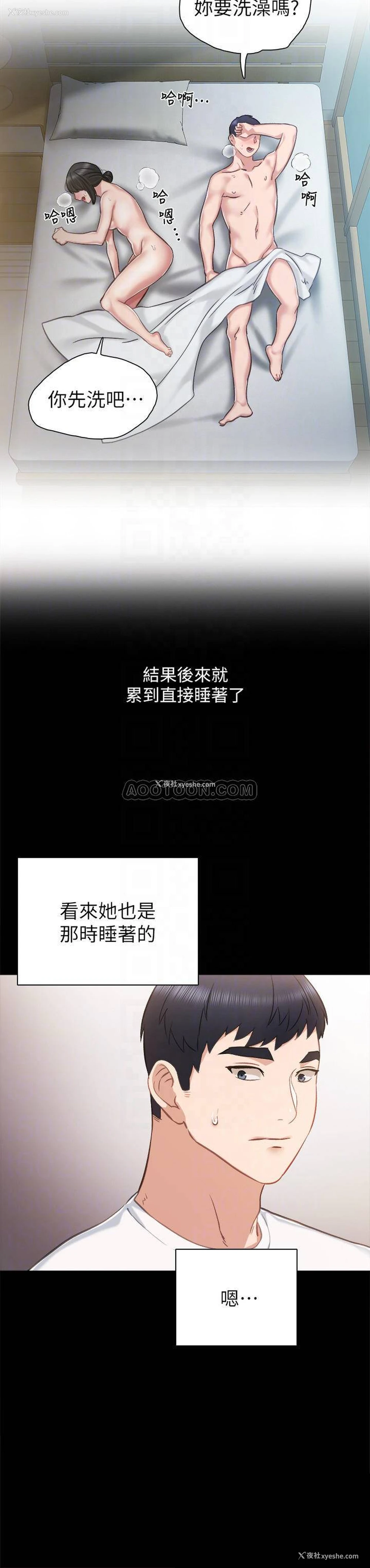 4P - 实习老师
