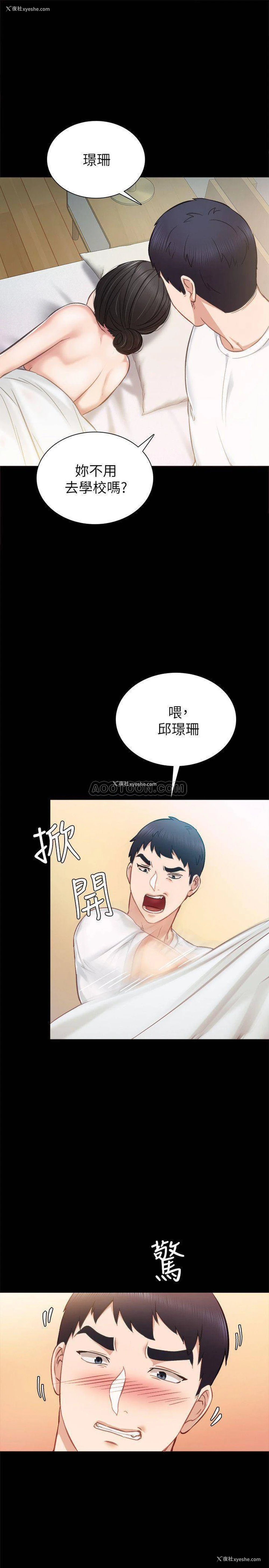5P - 实习老师