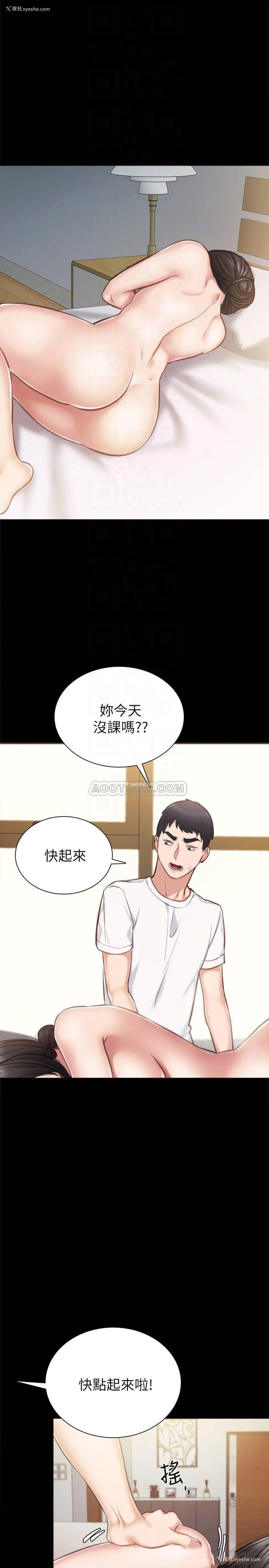 6P - 实习老师