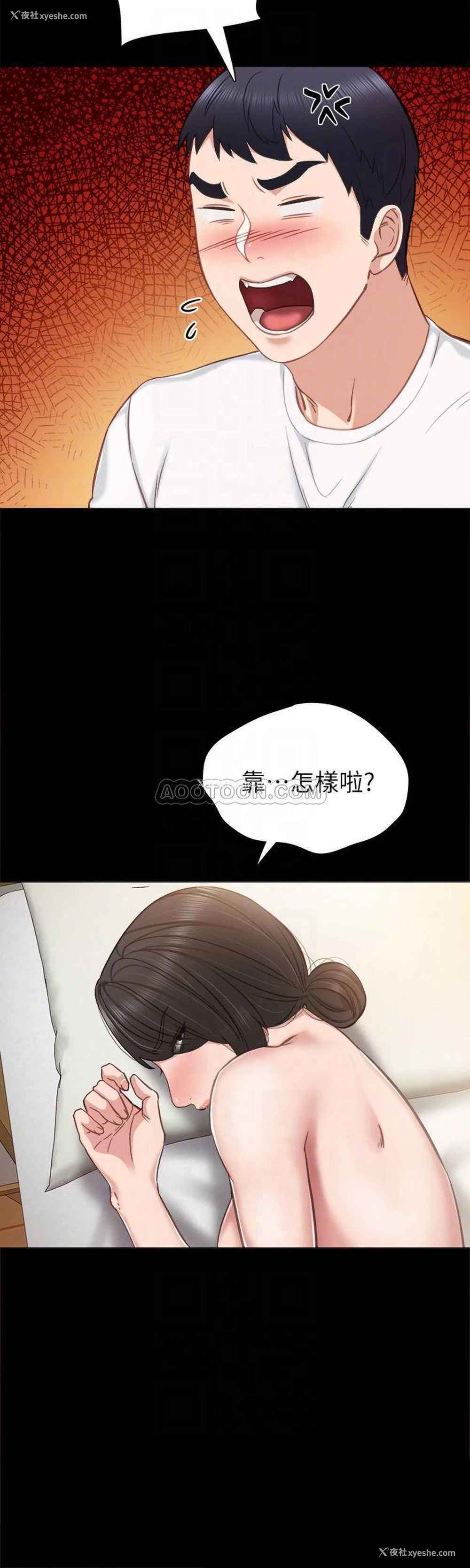 8P - 实习老师