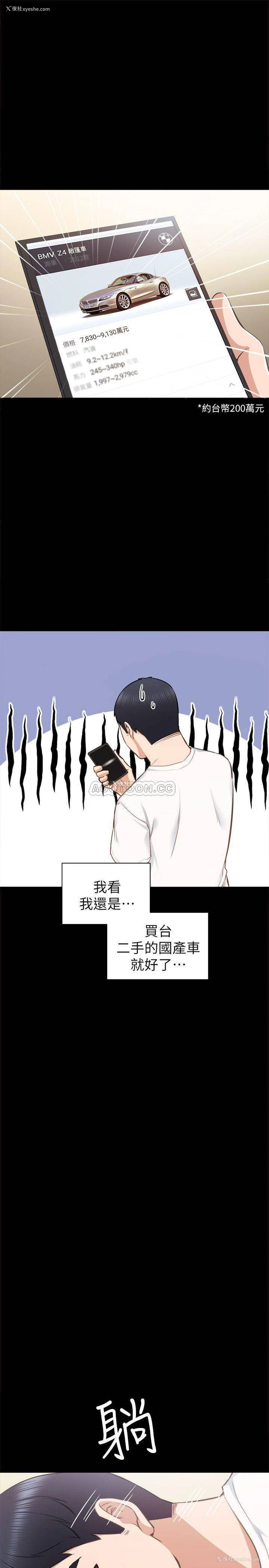 11P - 实习老师