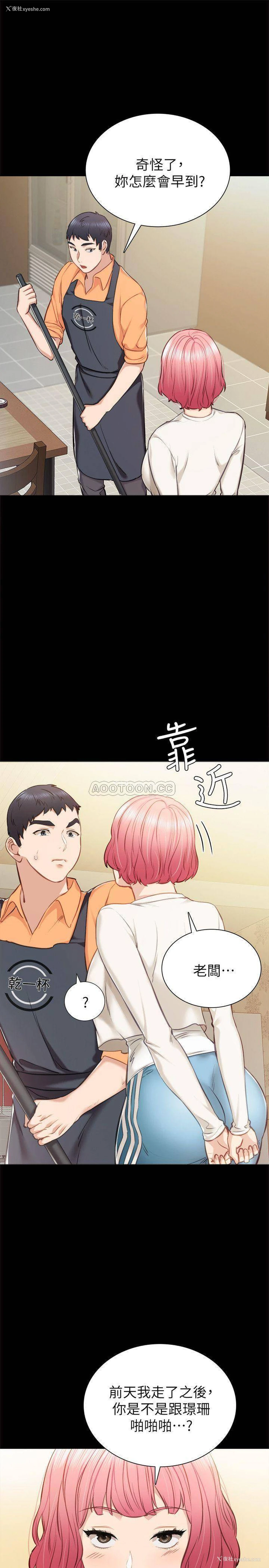 15P - 实习老师