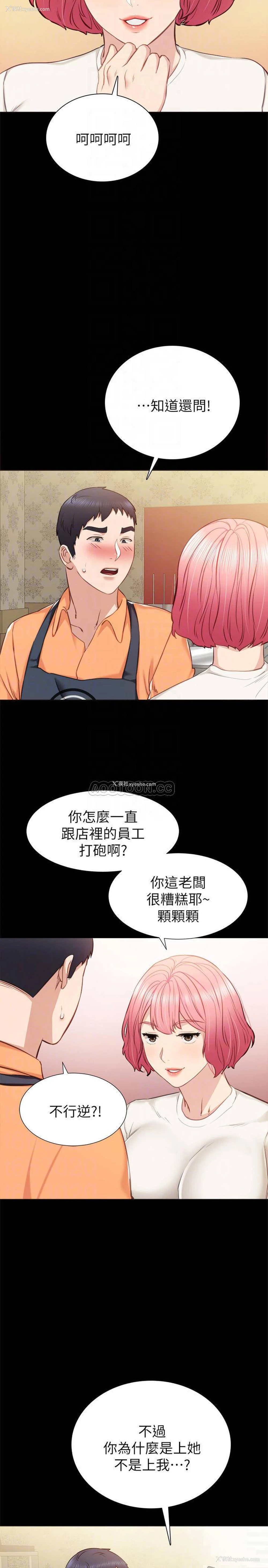 16P - 实习老师
