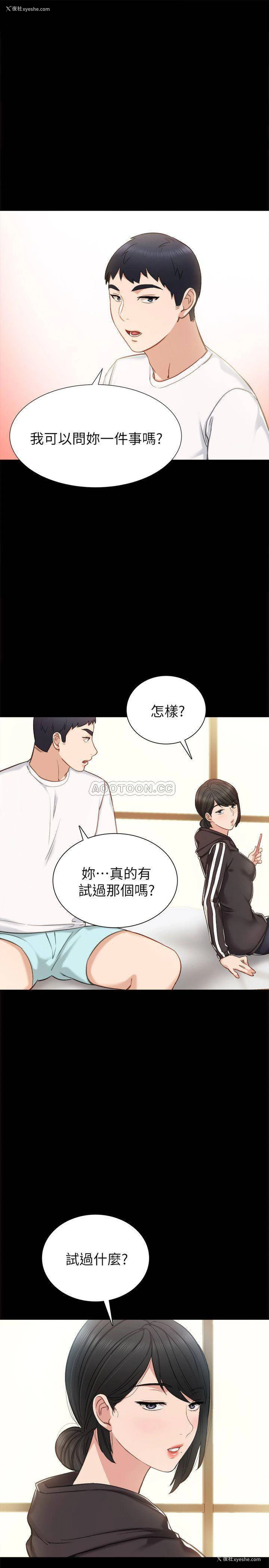 1P - 实习老师