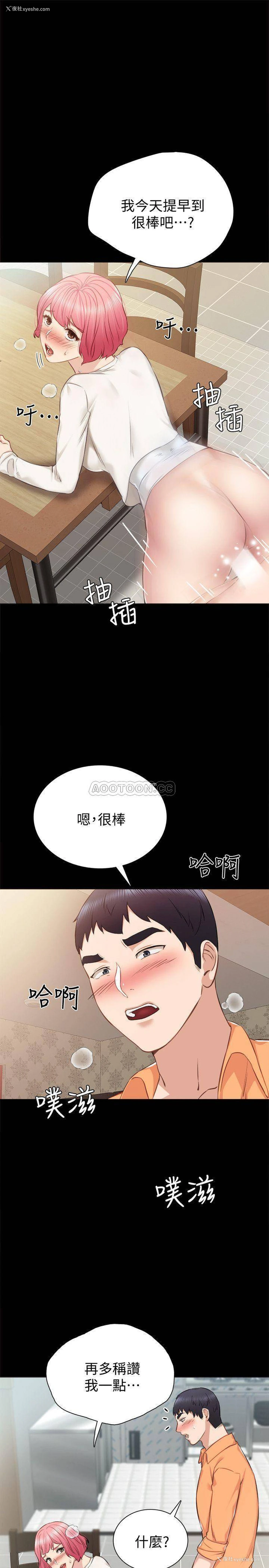 23P - 实习老师