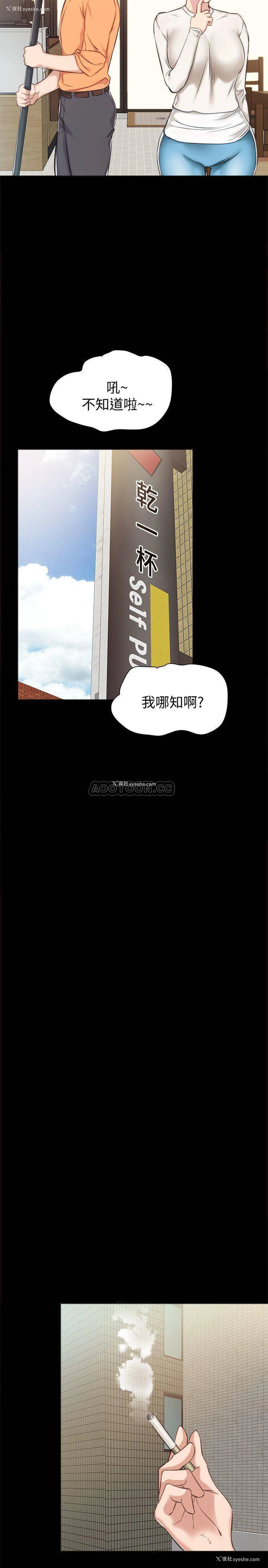 29P - 实习老师