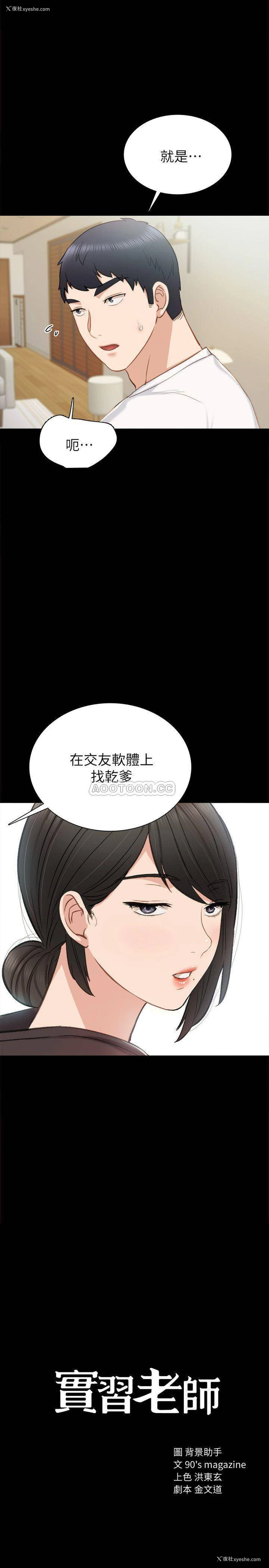 2P - 实习老师