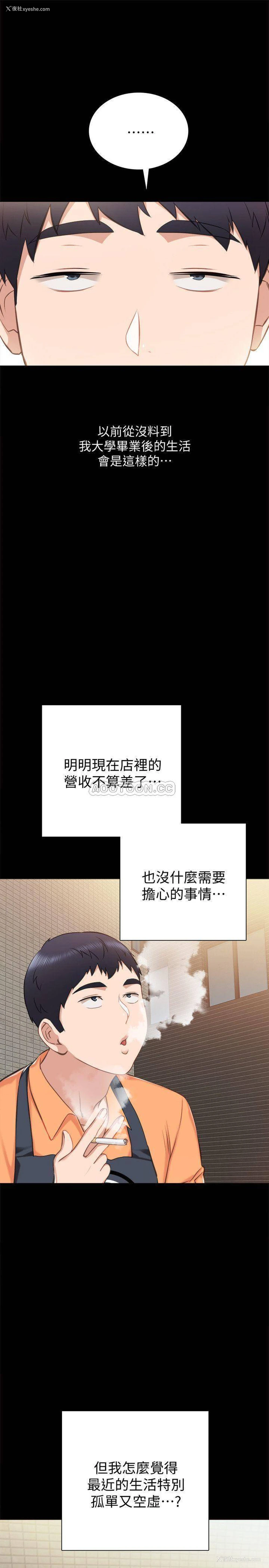 31P - 实习老师