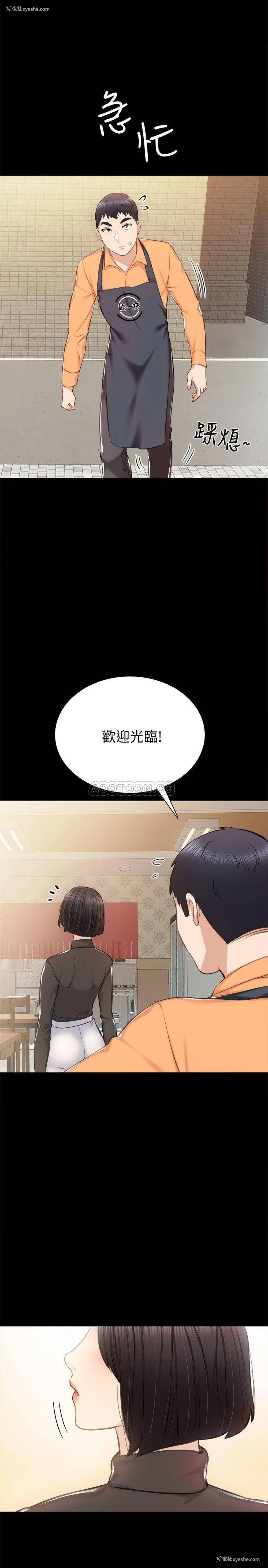 33P - 实习老师