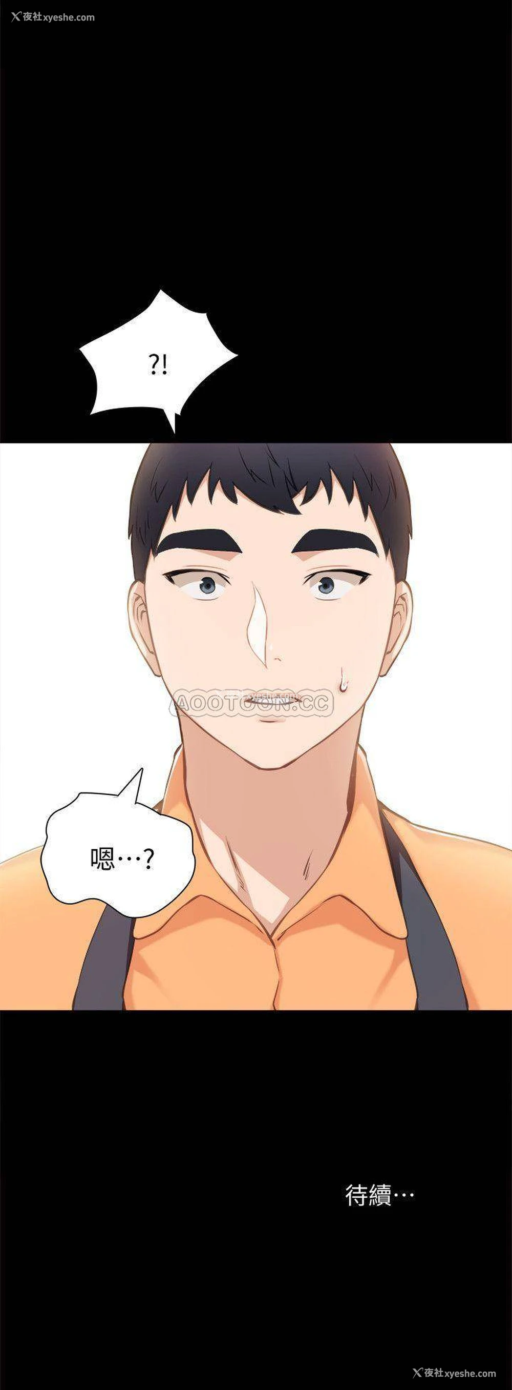 34P - 实习老师