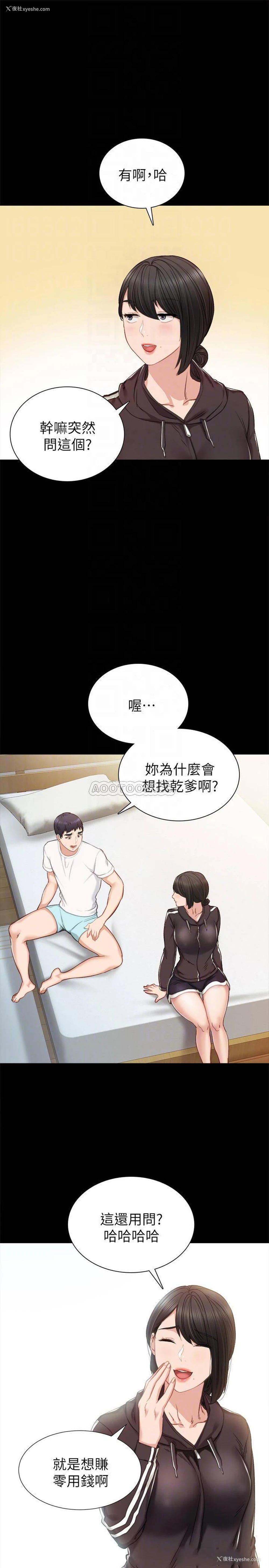 4P - 实习老师