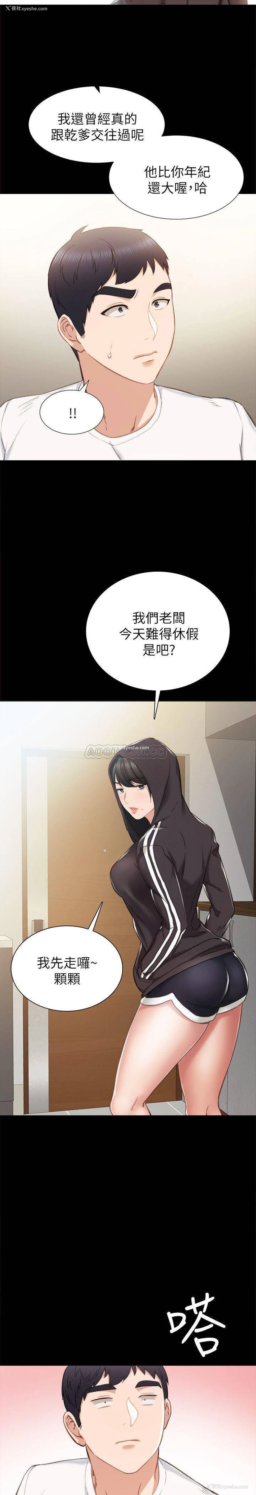 5P - 实习老师
