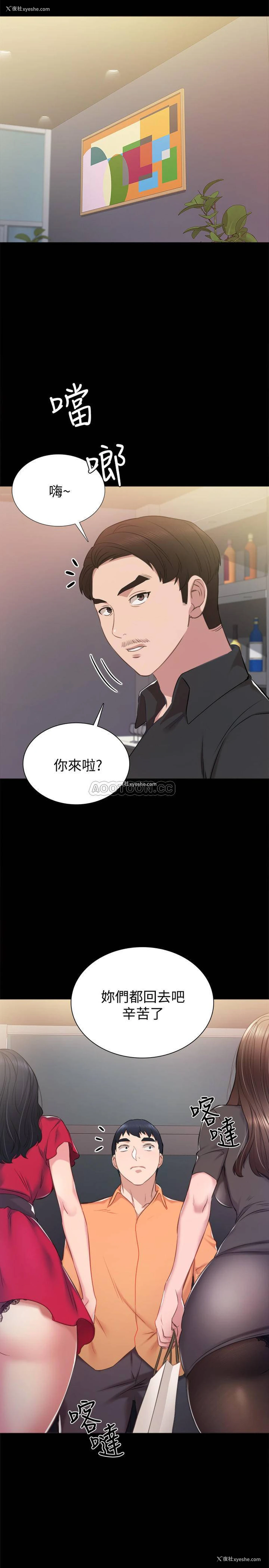 11P - 实习老师