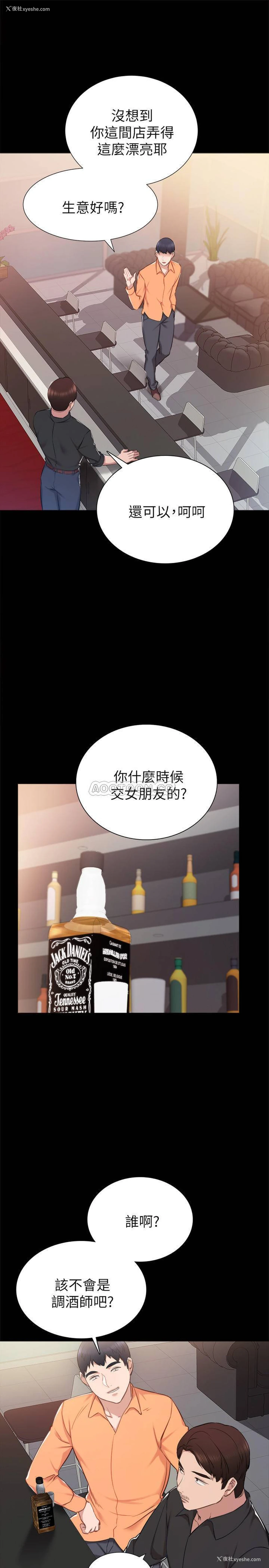 13P - 实习老师