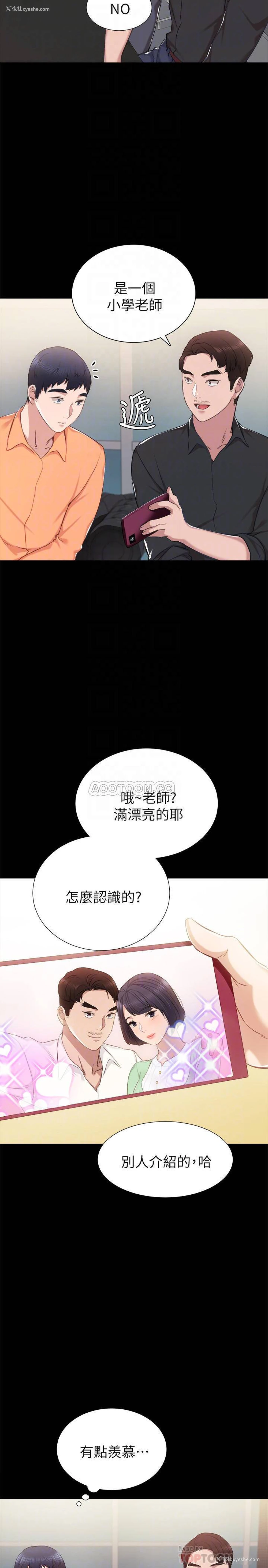 14P - 实习老师