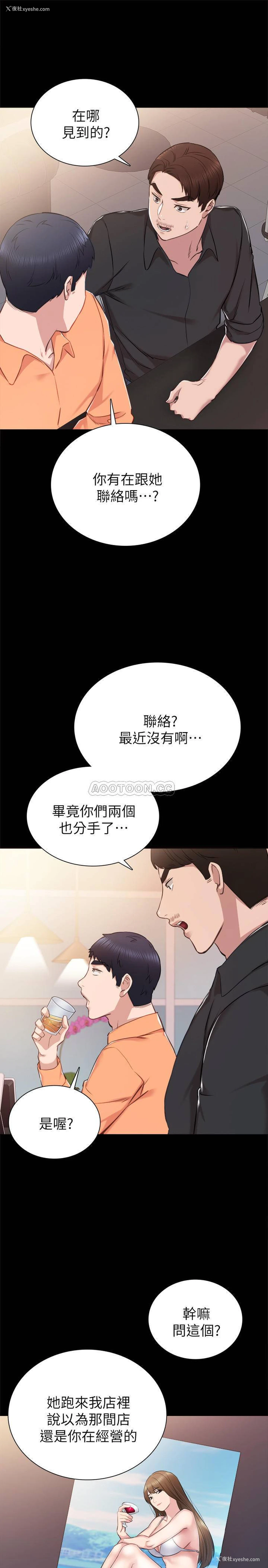 17P - 实习老师