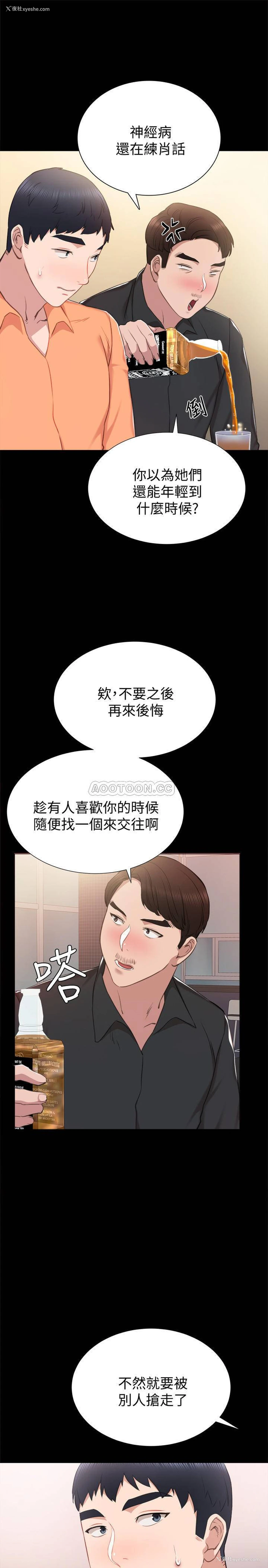 21P - 实习老师