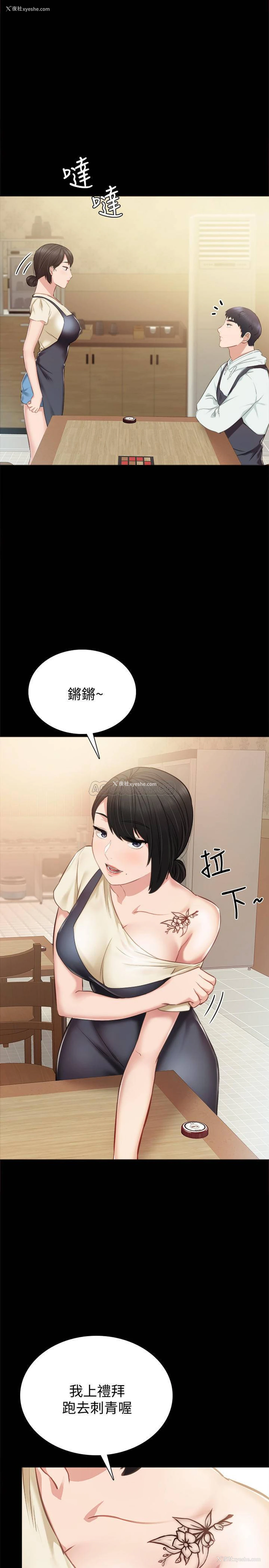 26P - 实习老师