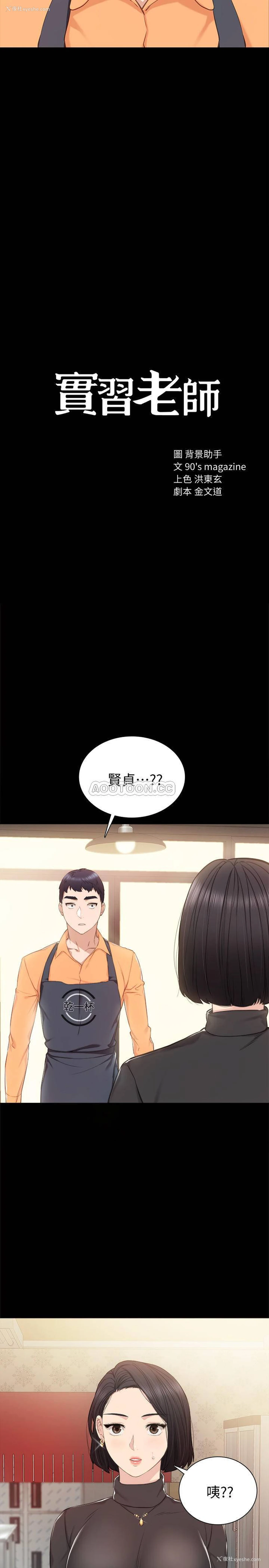 2P - 实习老师