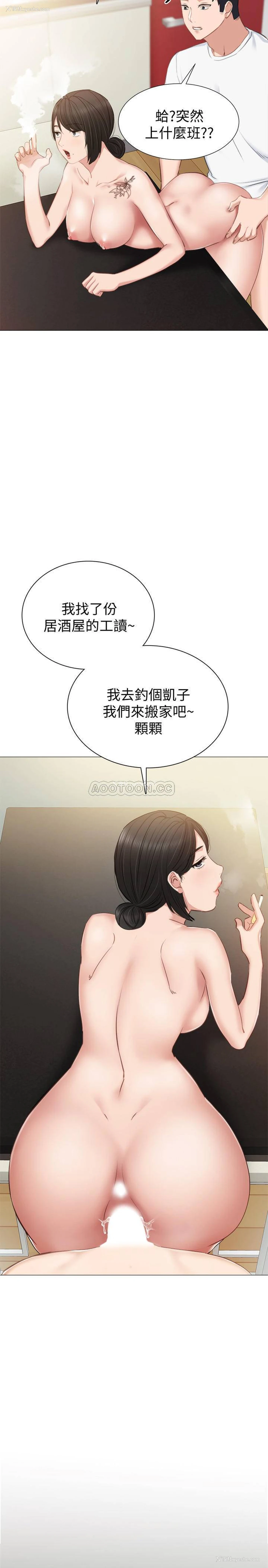 30P - 实习老师