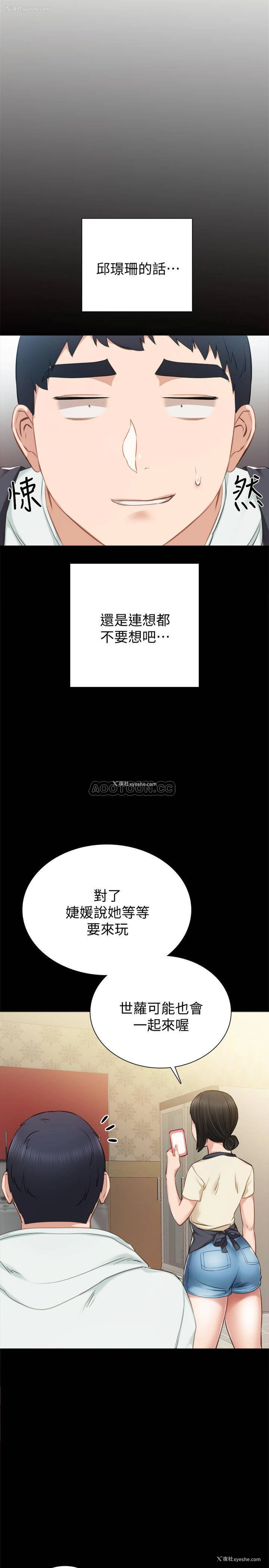 31P - 实习老师