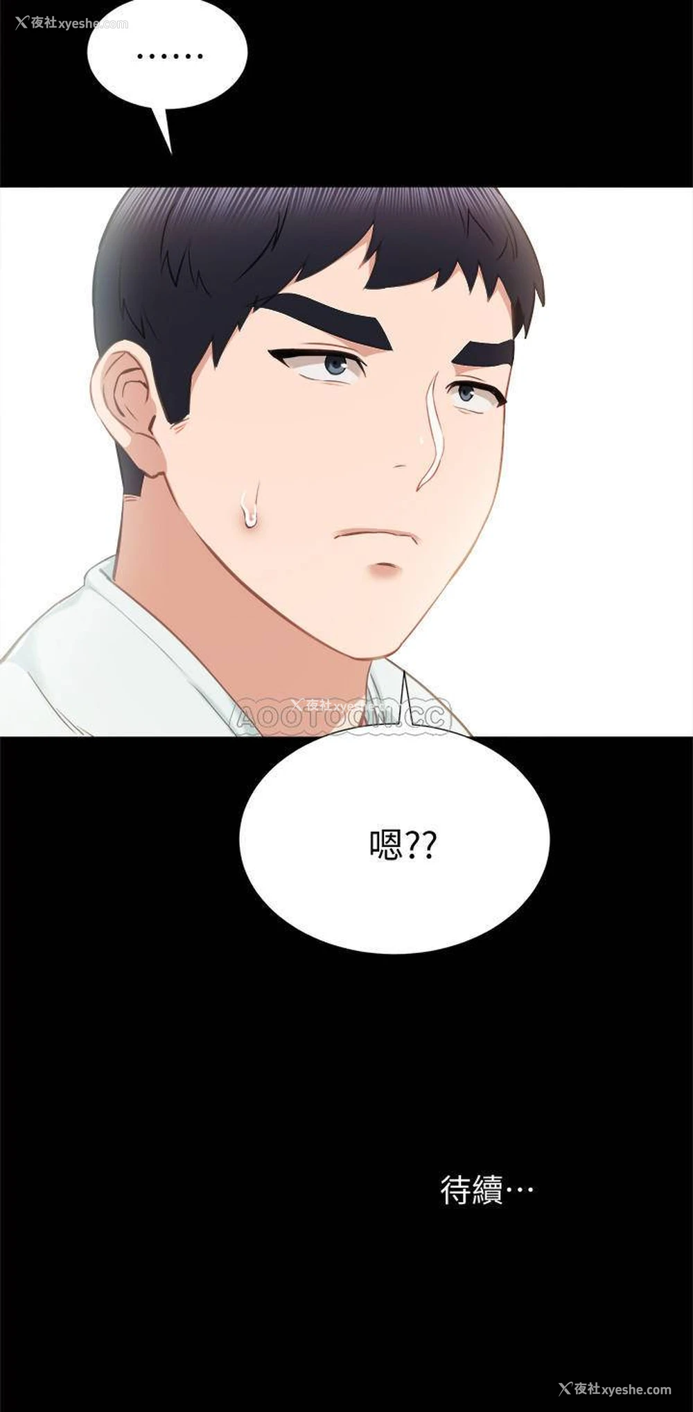 32P - 实习老师