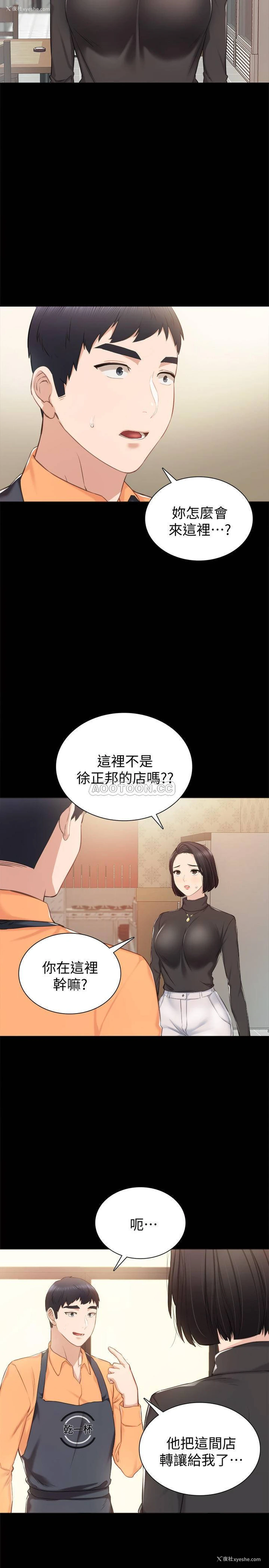 3P - 实习老师