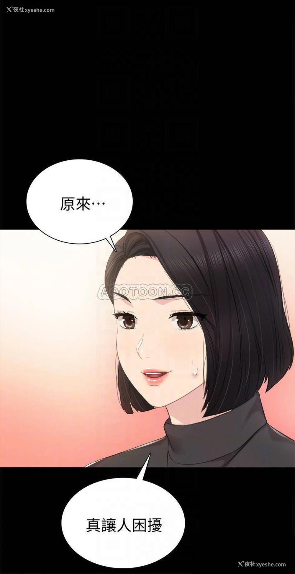 4P - 实习老师