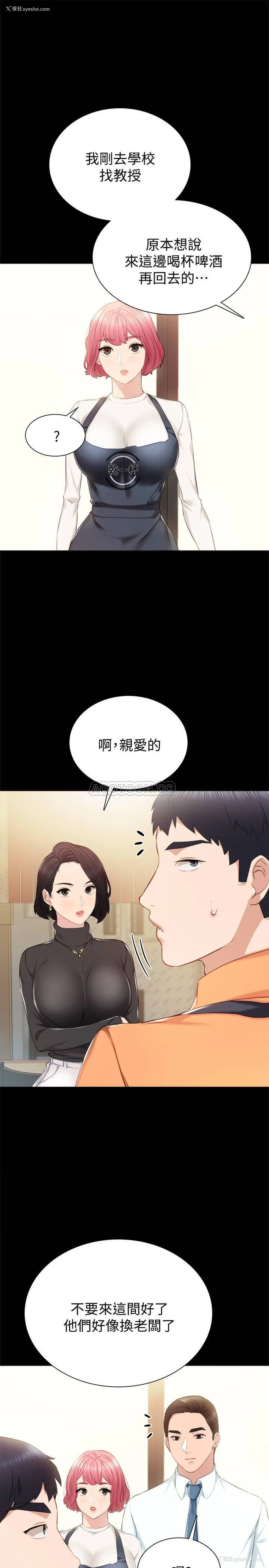 5P - 实习老师