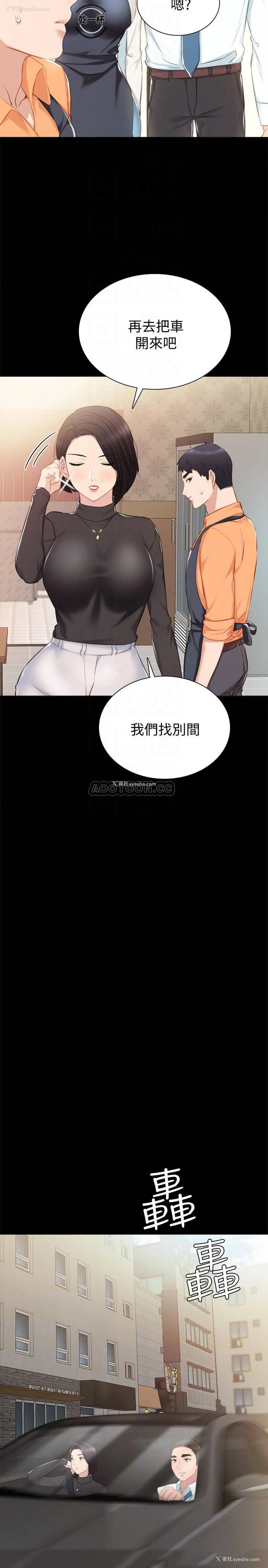 6P - 实习老师