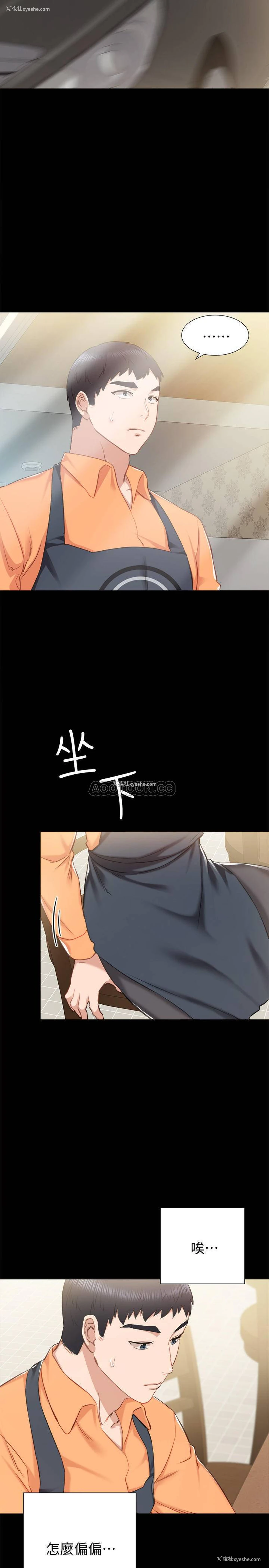 7P - 实习老师