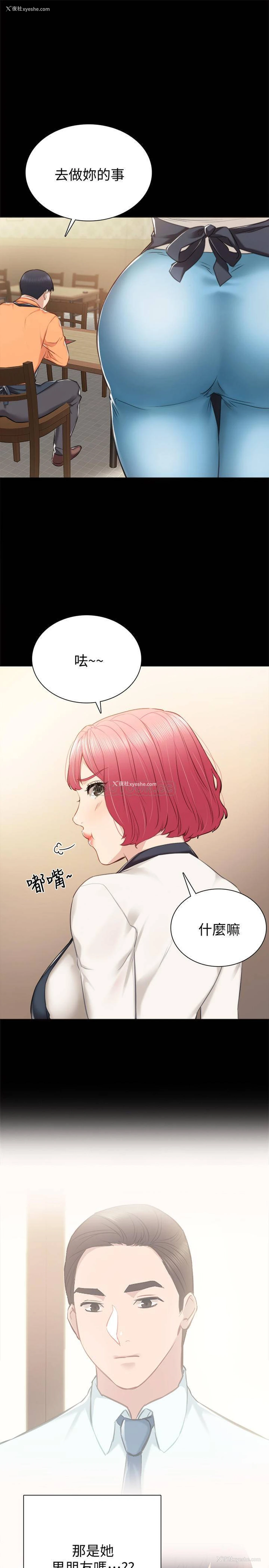 9P - 实习老师